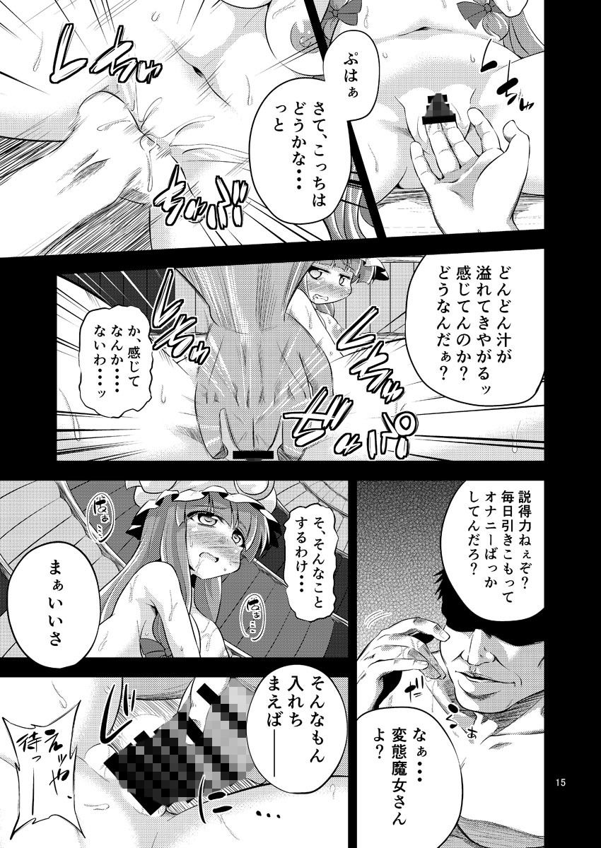 サンプル画像3:魔女堕短編物語 (はぴねすみるく) [d_134471]