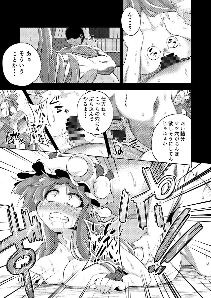 サンプル画像4:魔女堕短編物語 (はぴねすみるく) [d_134471]