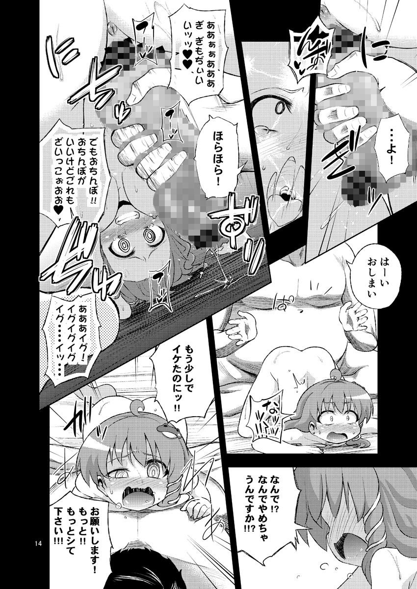 さなすわ陵辱願望II画像no.4