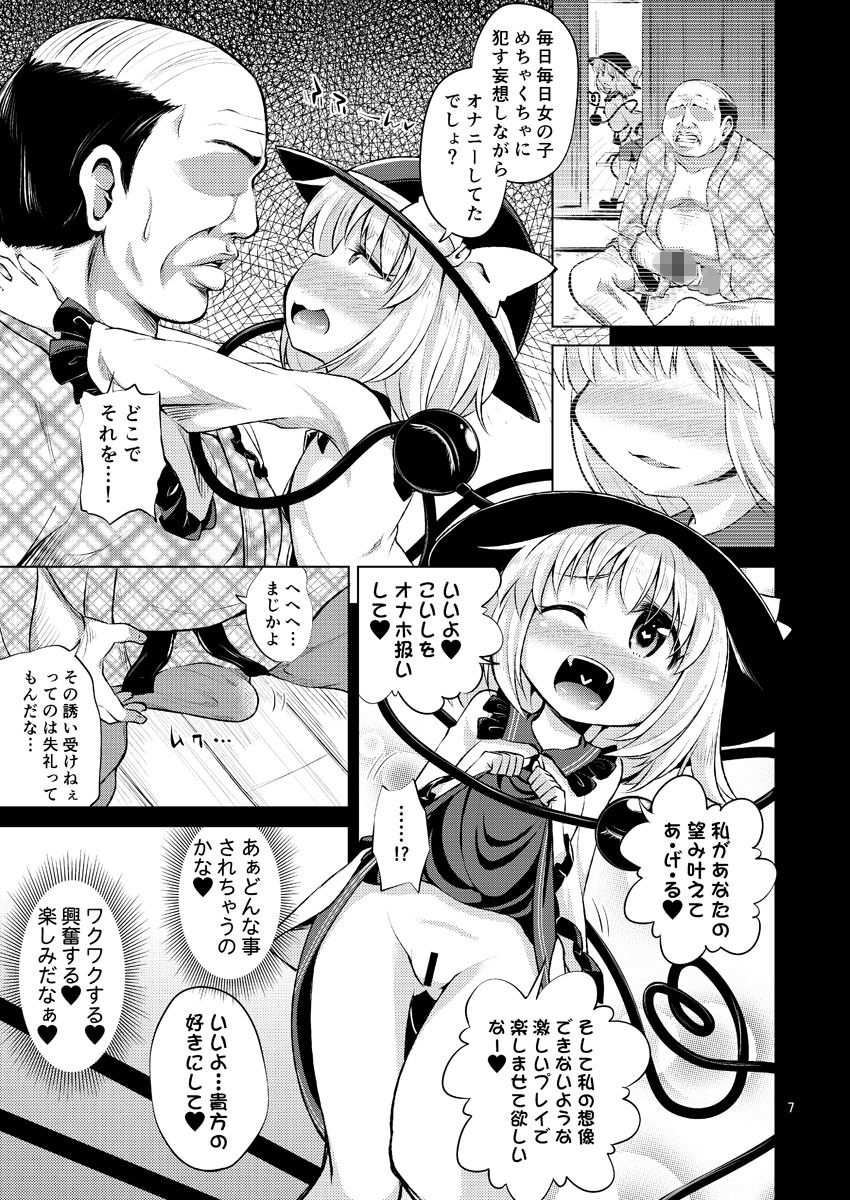 サンプル画像1:変態こいしは専用マゾホール (はぴねすみるく) [d_134476]