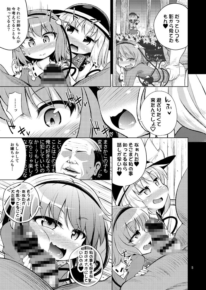 サンプル画像2:古明地姉妹は変態マゾホール (はぴねすみるく) [d_134477]