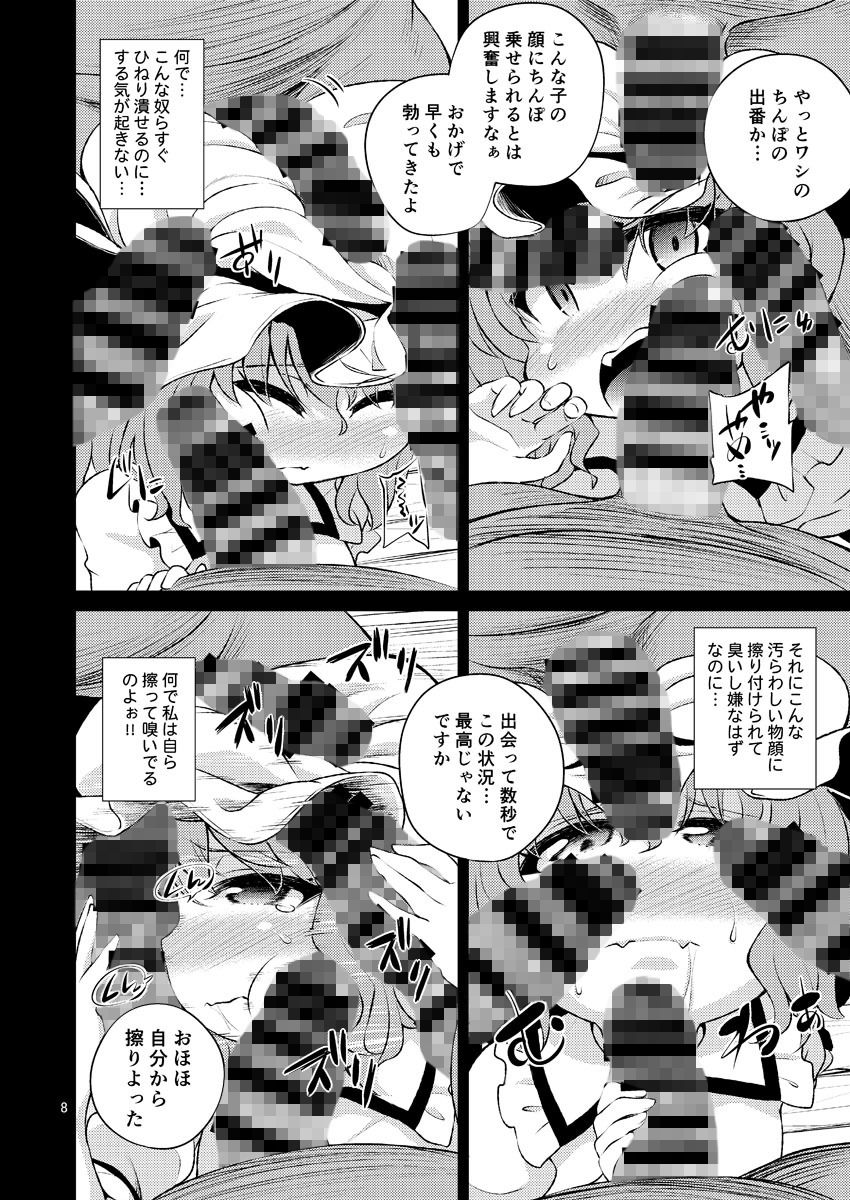 サンプル画像1:Scarlet Hearts2 (はぴねすみるく) [d_134478]