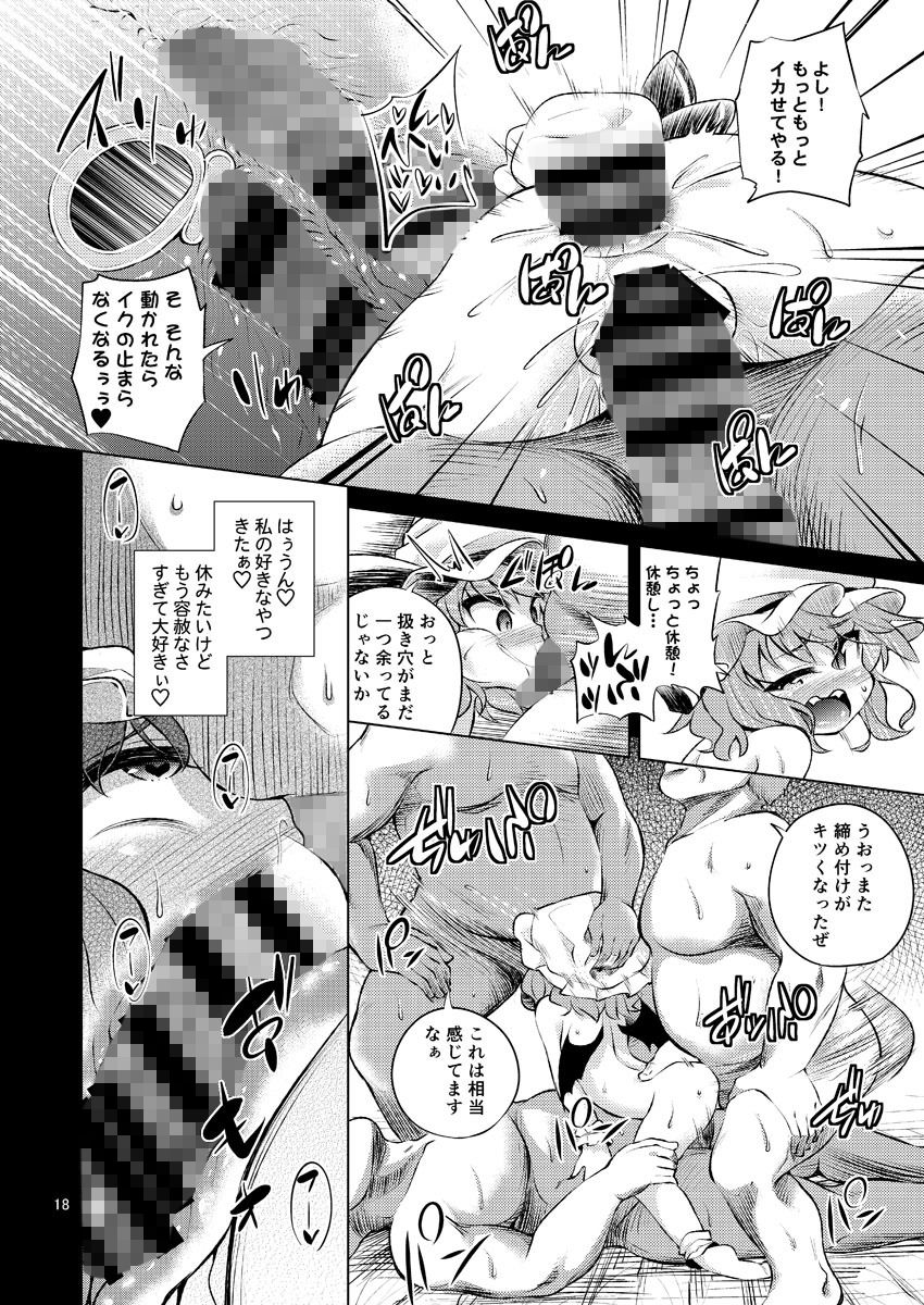 サンプル画像4:Scarlet Hearts2 (はぴねすみるく) [d_134478]