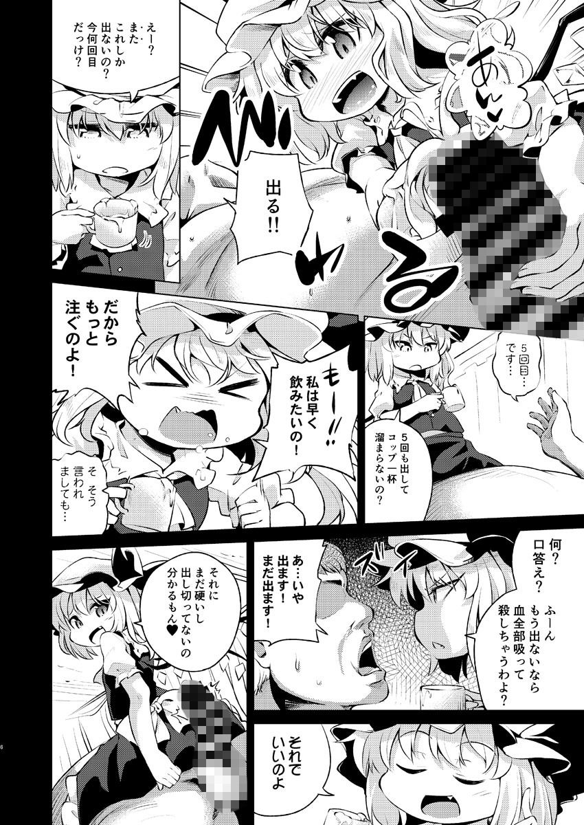 サンプル画像2:Scarlet Hearts3 (はぴねすみるく) [d_134479]