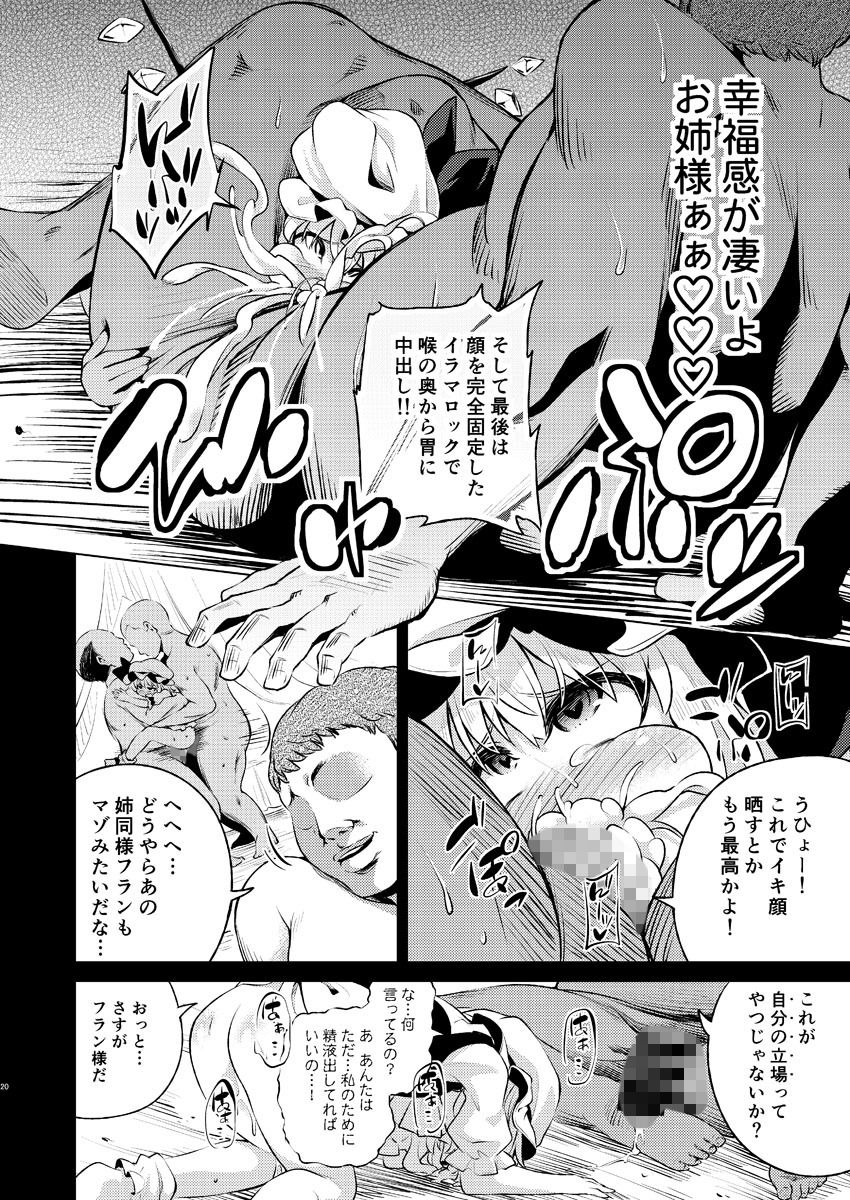 サンプル画像5:Scarlet Hearts3 (はぴねすみるく) [d_134479]