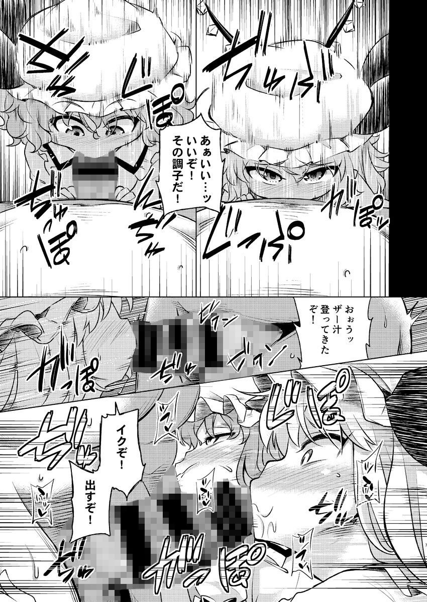 Scarlet Hearts4画像no.2