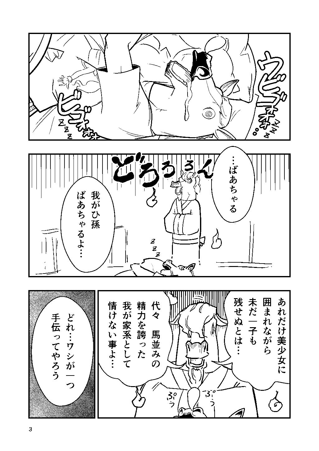 サンプル画像1:ばあちゃるとラッキースケベのヤバみ (マカロニサイズ) [d_134483]