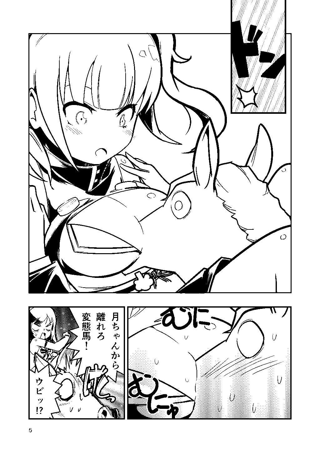 サンプル画像3:ばあちゃるとラッキースケベのヤバみ (マカロニサイズ) [d_134483]