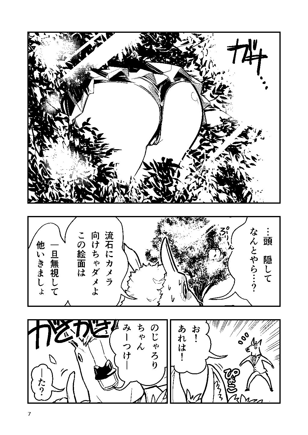 サンプル画像5:ばあちゃるとラッキースケベのヤバみ (マカロニサイズ) [d_134483]