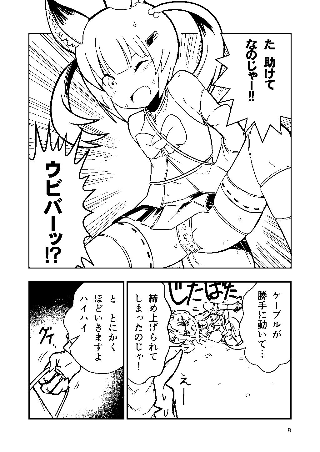 サンプル画像6:ばあちゃるとラッキースケベのヤバみ (マカロニサイズ) [d_134483]