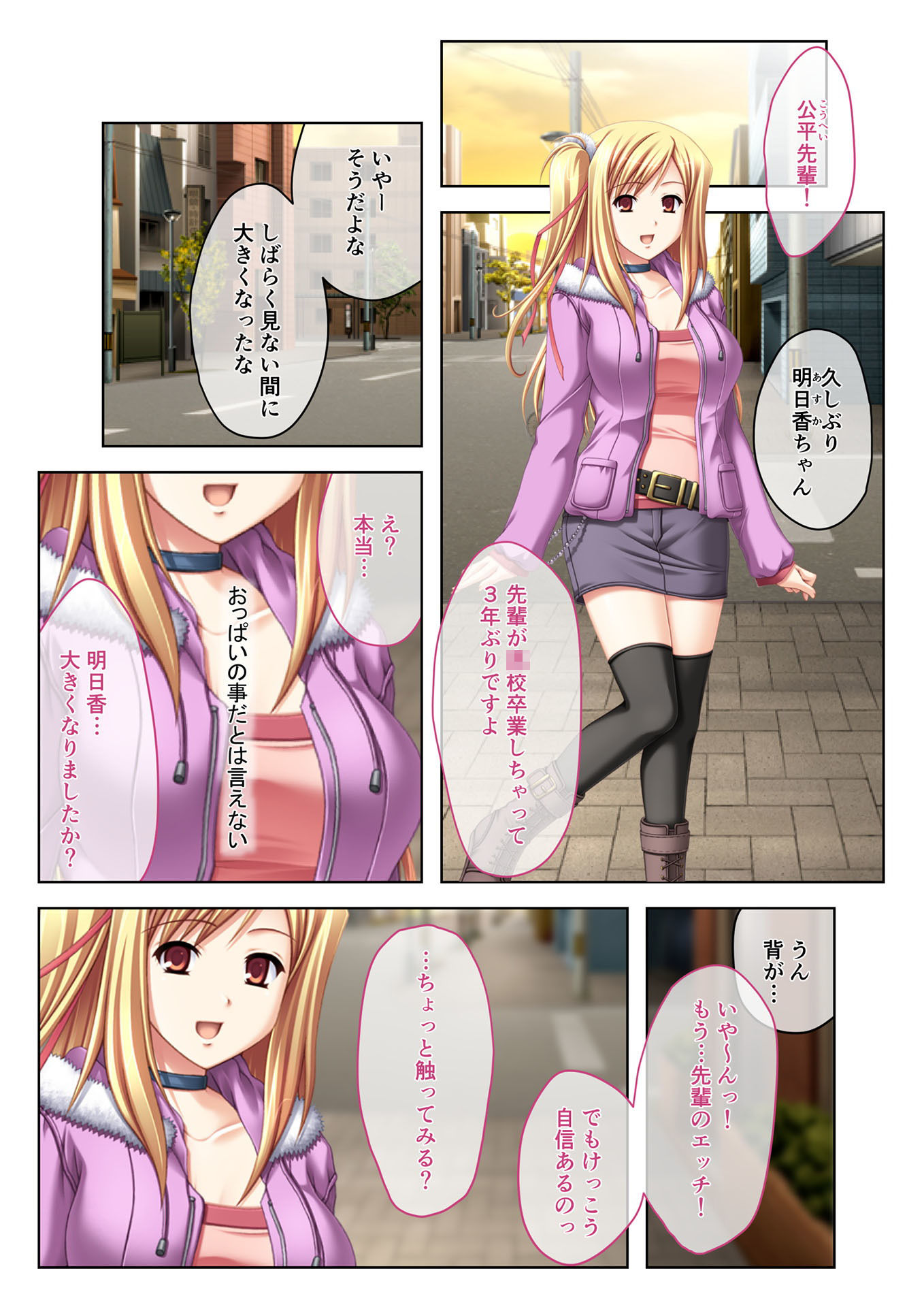 サンプル画像1:両手に胸 ～幼馴染の巨乳美女とぱふぱふ至高の3Pエッチ～ フルカラーコミック版 (どろっぷす！) [d_134487]