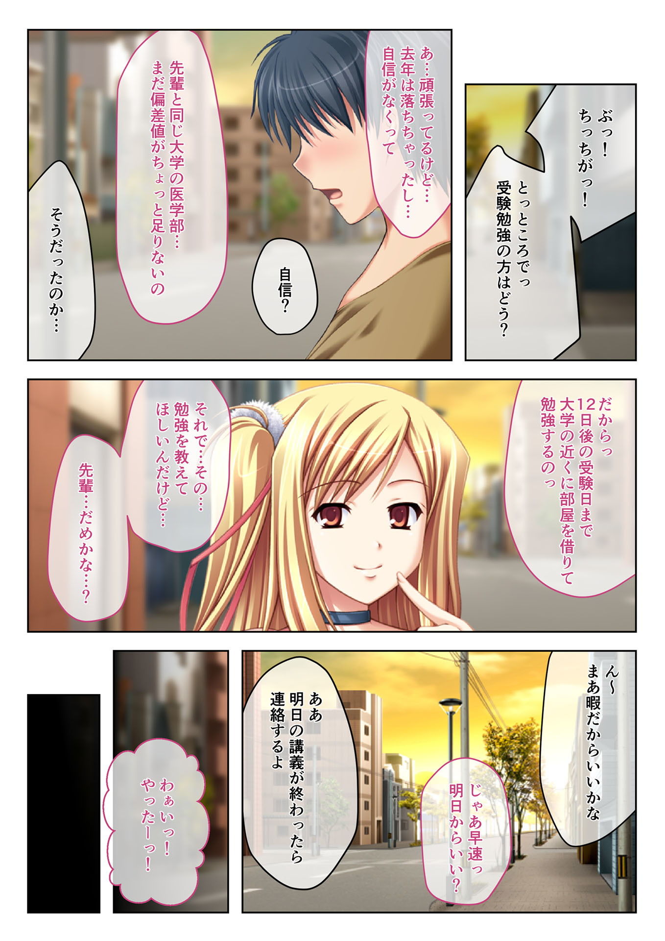 サンプル画像2:両手に胸 ～幼馴染の巨乳美女とぱふぱふ至高の3Pエッチ～ フルカラーコミック版 (どろっぷす！) [d_134487]