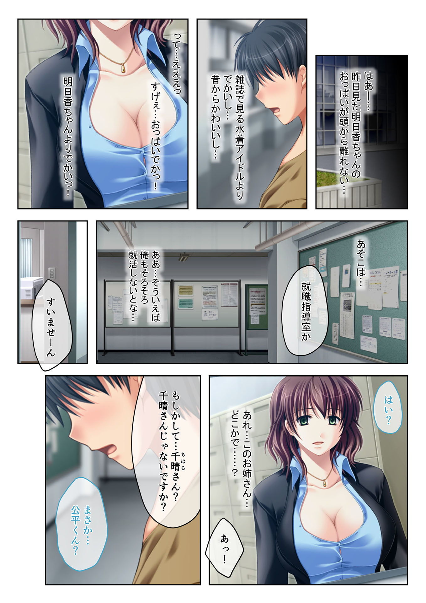 サンプル画像3:両手に胸 ～幼馴染の巨乳美女とぱふぱふ至高の3Pエッチ～ フルカラーコミック版 (どろっぷす！) [d_134487]