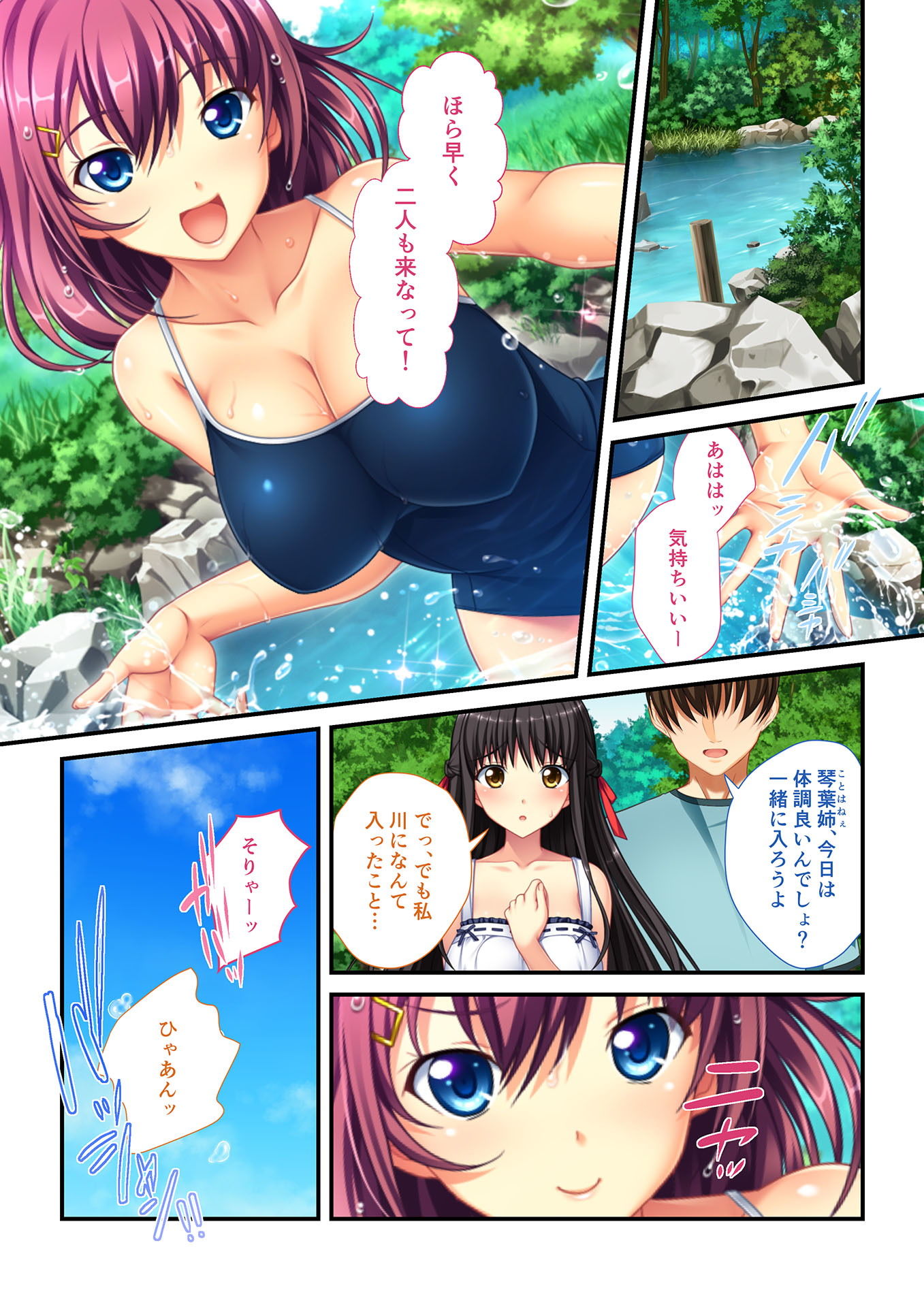 里帰りでハーレムH 田舎で処女幼なじみ性開発!!(3) フルカラーコミック版画像no.1