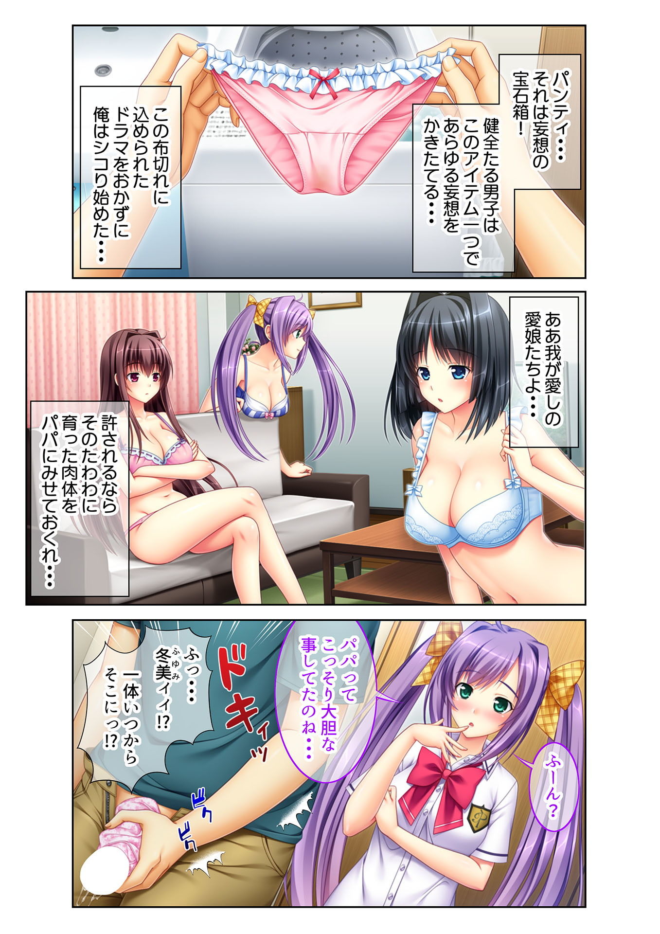 サンプル画像1:ヤリたい放題美女ハーレム！！ 連続生ハメ性活～母娘に同時孕ませセックス！！～（2） フルカラーコミック版 (どろっぷす！) [d_134489]