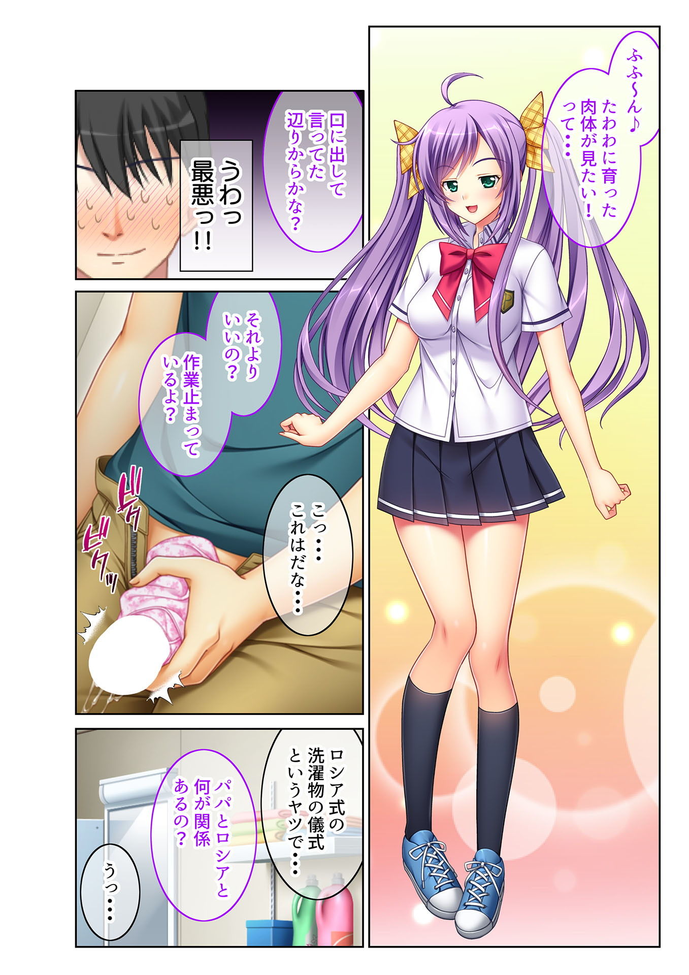 サンプル画像2:ヤリたい放題美女ハーレム！！ 連続生ハメ性活～母娘に同時孕ませセックス！！～（2） フルカラーコミック版 (どろっぷす！) [d_134489]