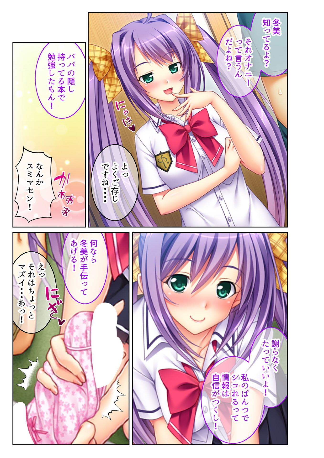 ヤリたい放題美女ハーレム!! 連続生ハメ性活~母娘に同時孕ませセックス!!~(2) フルカラーコミック版画像no.3
