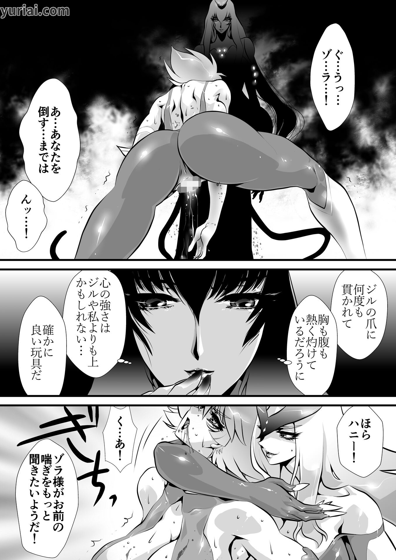 サンプル画像4:クロウ3 (悠理愛個人誌会) [d_134494]