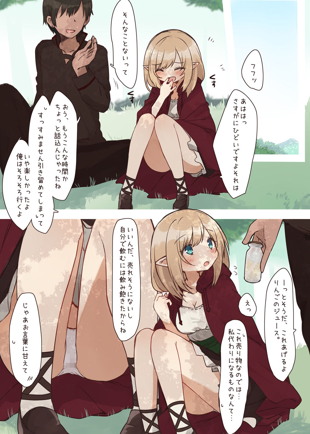 サンプル画像2:エルフの住む森。 (いーすとはうす) [d_134498]