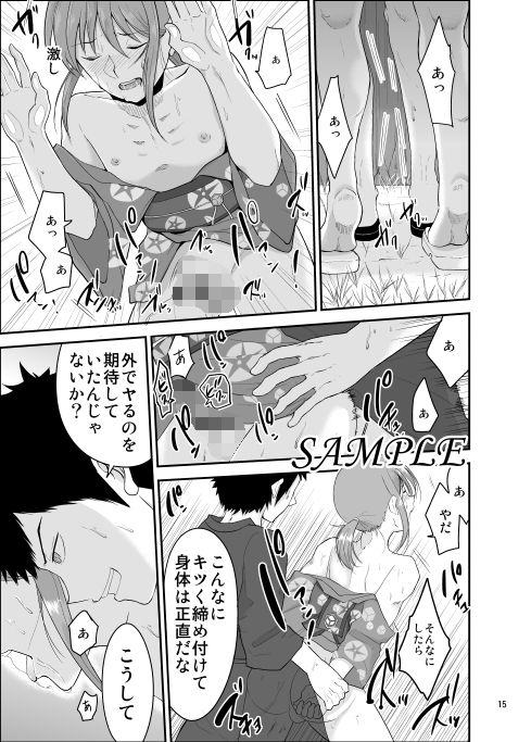 サンプル画像2:夏祭り (Eros＆Entertainment) [d_134501]