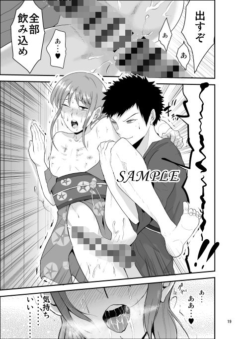 サンプル画像4:夏祭り (Eros＆Entertainment) [d_134501]