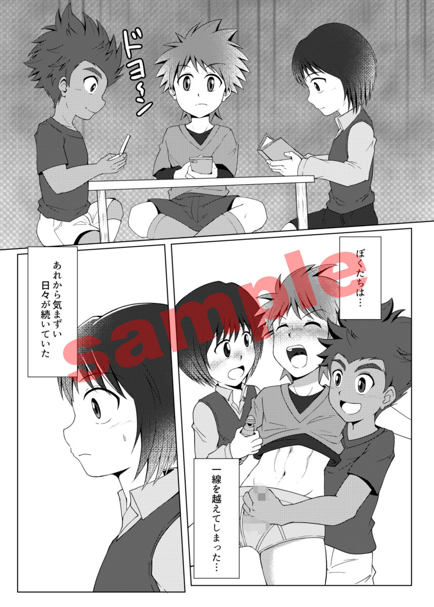 僕のはじめては、テントのなかだった。画像no.1
