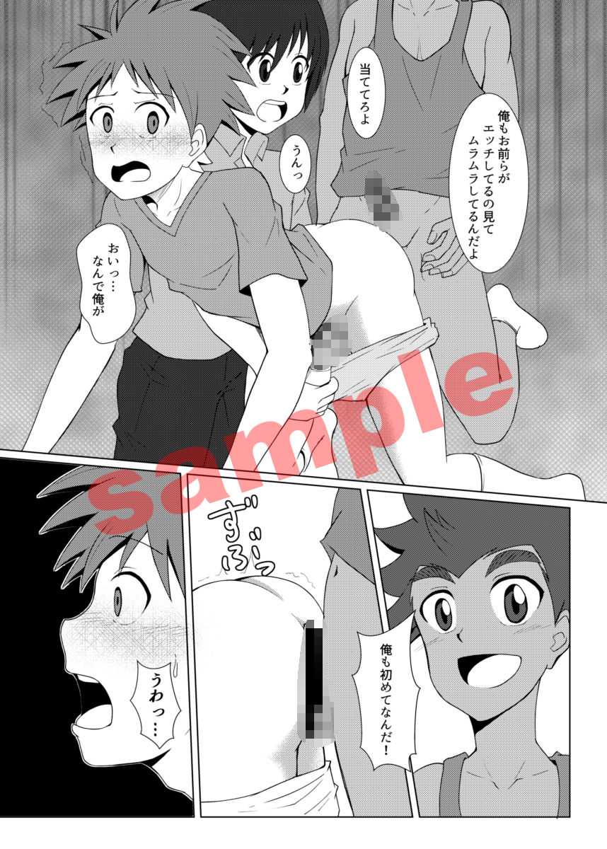 僕のはじめては、テントのなかだった。画像no.5