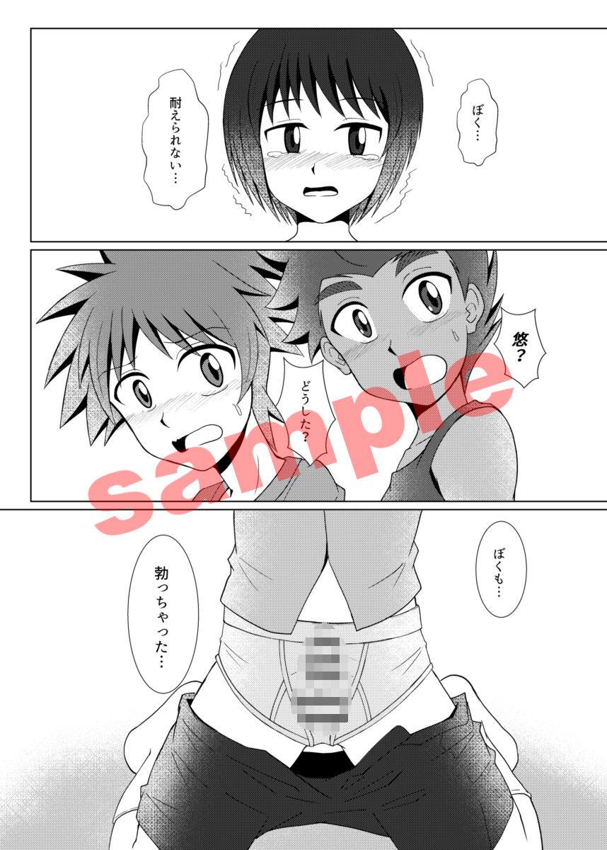 僕のはじめては、テントのなかだった。画像no.6
