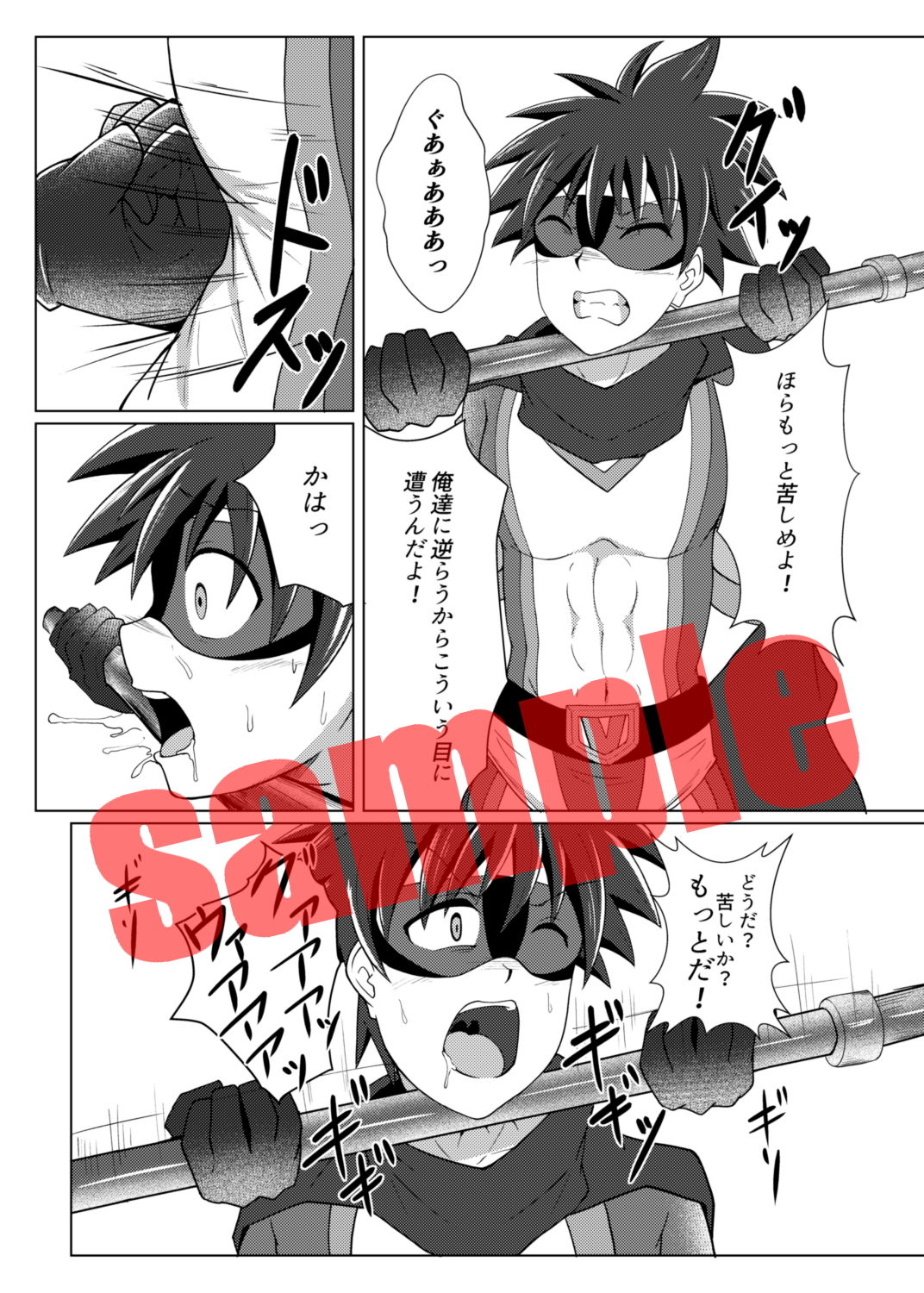 ヴィクトリー・レッド 番外編「快楽と苦痛」画像no.4