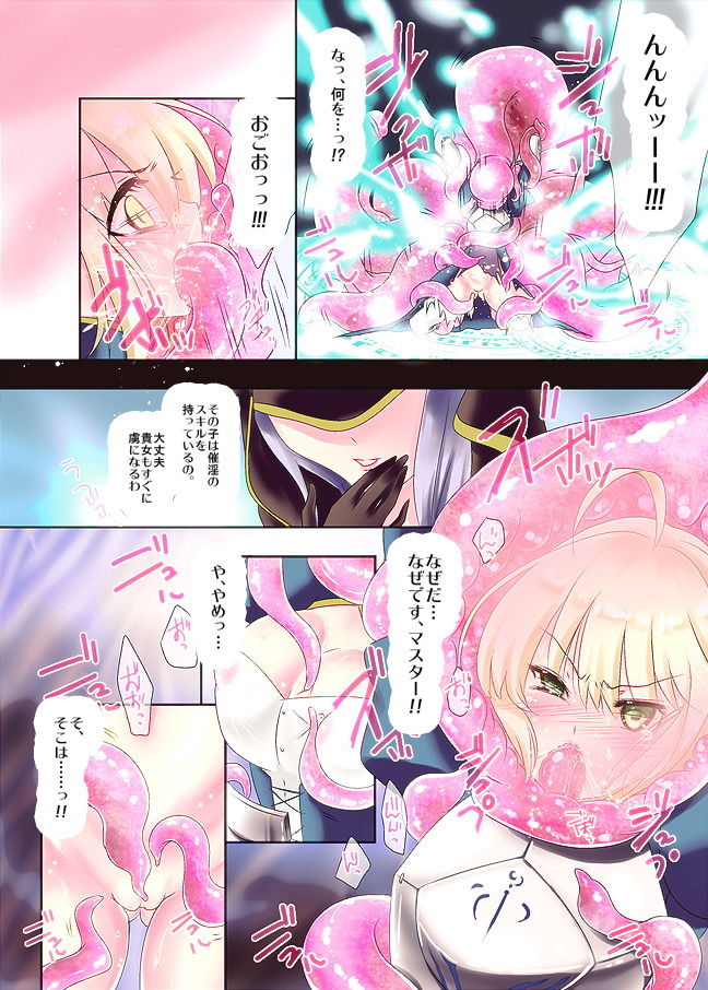 サンプル画像1:騎士王と触手 (sa_ku) [d_134512]