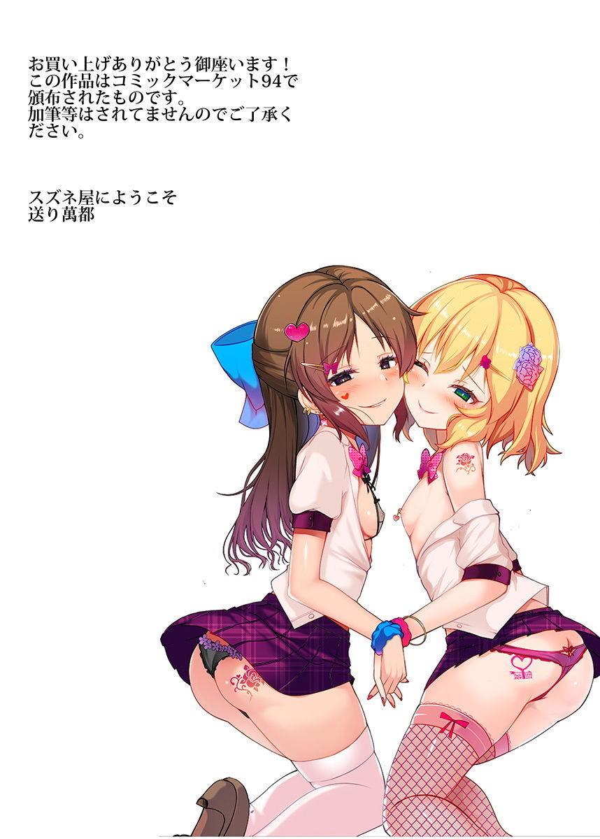 サンプル画像2:推しがギャル化しても愛せますか？ (スズネ屋にようこそ) [d_134513]