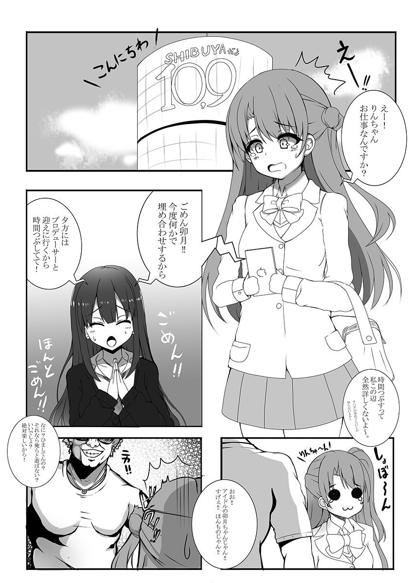 推しがギャル化しても愛せますか?画像no.3
