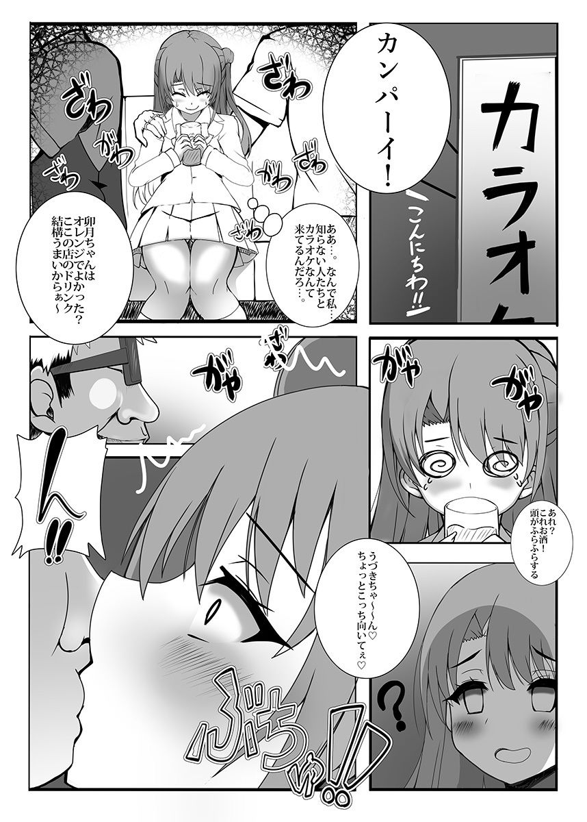 推しがギャル化しても愛せますか?画像no.4
