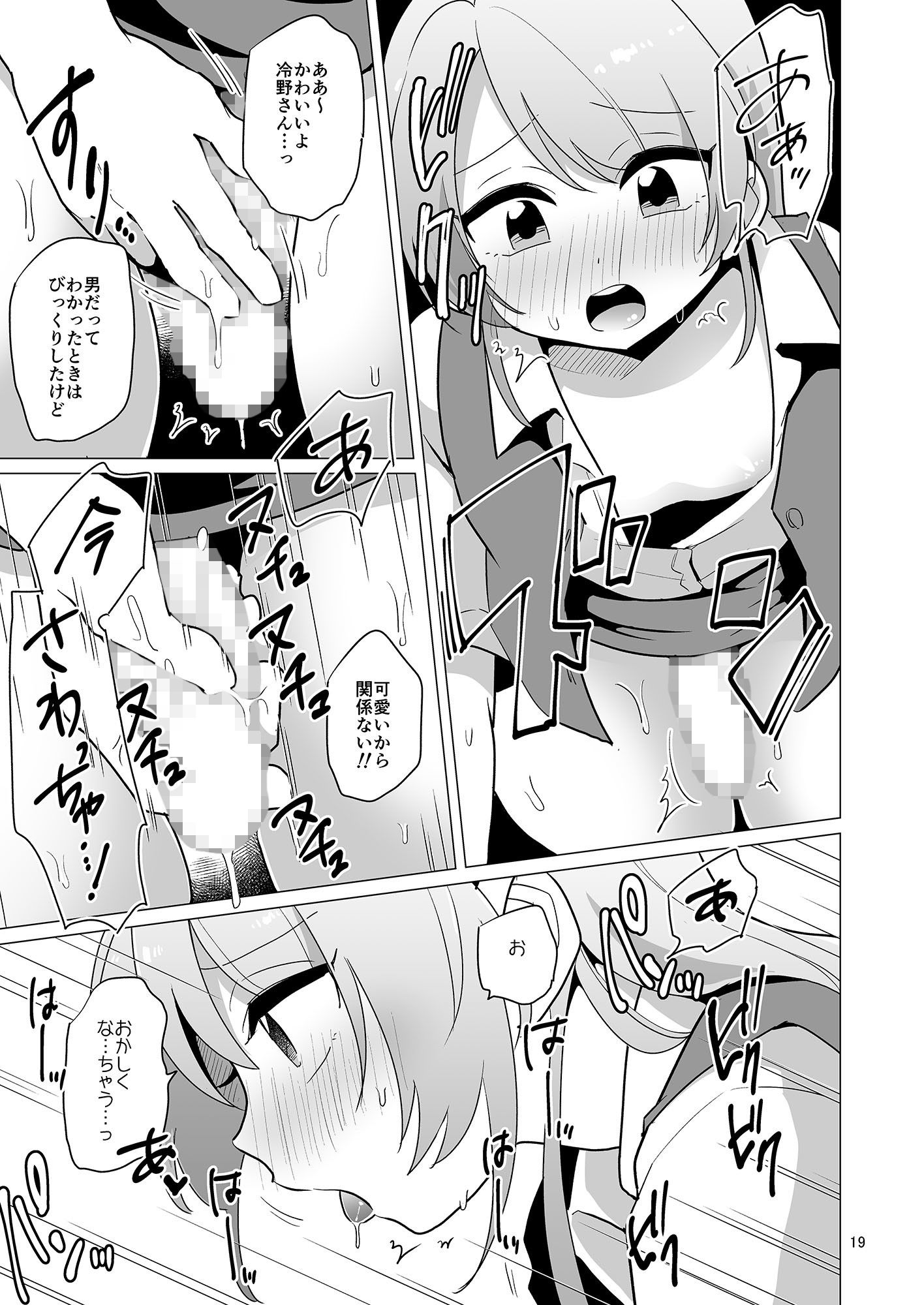 サンプル画像5:女装OLただいまオナニー残業中 (DryR) [d_134517]