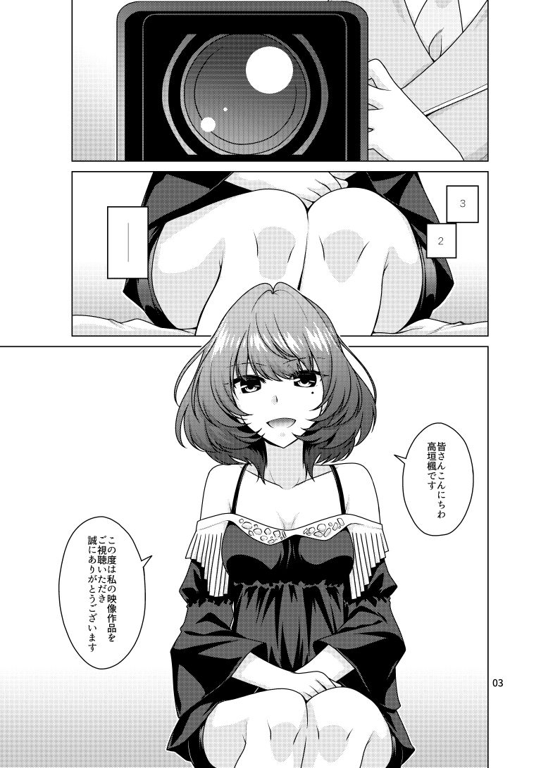 サンプル画像1:楓さんはPとイチャイチャしたい！ (CRIMSON GROUND) [d_134534]