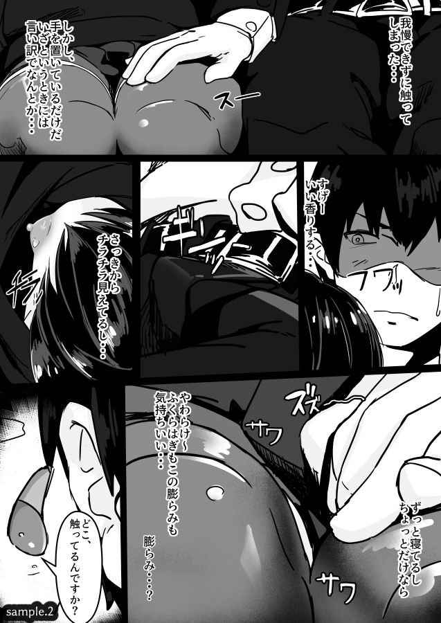 じゃあ、しゃぶっていいですか?画像no.2