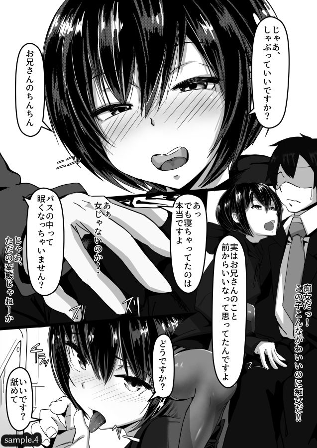 じゃあ、しゃぶっていいですか?画像no.4