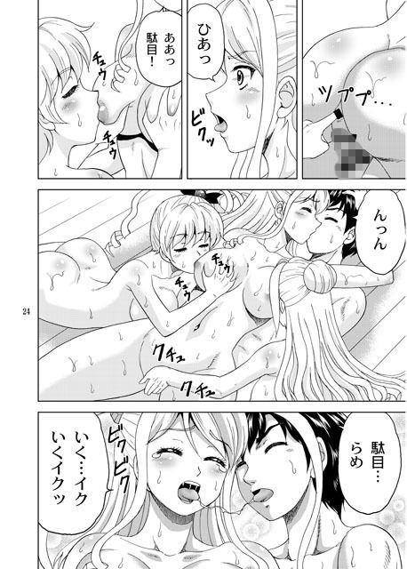 曹三姉妹御風呂的事情画像no.6