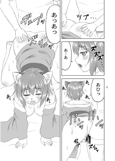 サンプル画像2:不思議の光璃ちゃん (やすりん堂) [d_134540]