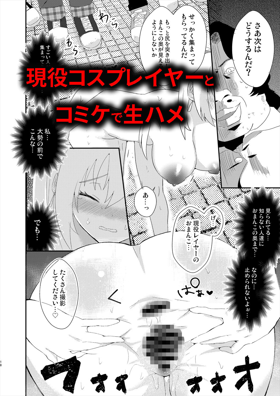 サンプル画像3:パコり手のバラッド (赤木荘) [d_134546]