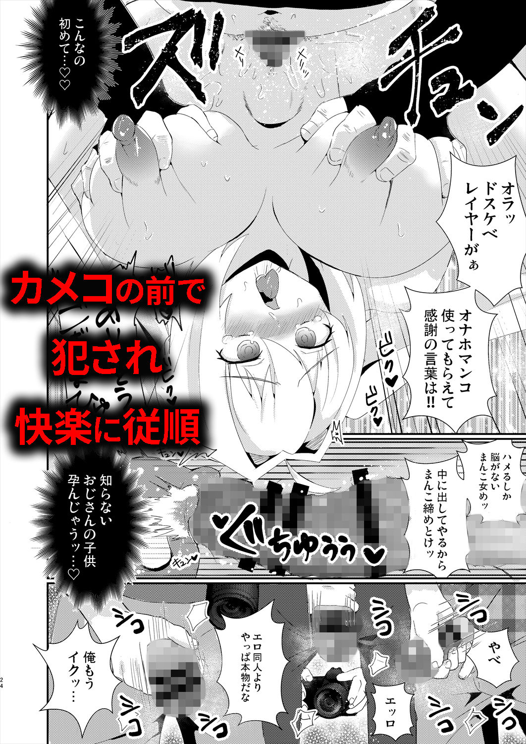 サンプル画像4:パコり手のバラッド (赤木荘) [d_134546]