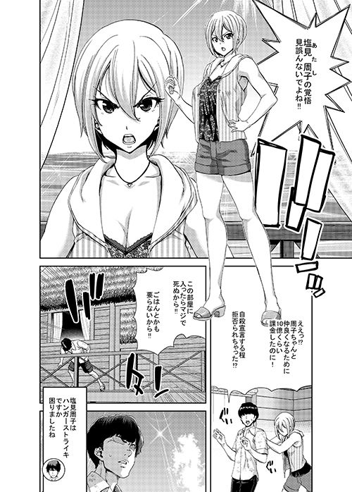 サンプル画像1:完結 アイドルの笑顔はキメセクで汚れている (ポリンキー広場) [d_134547]