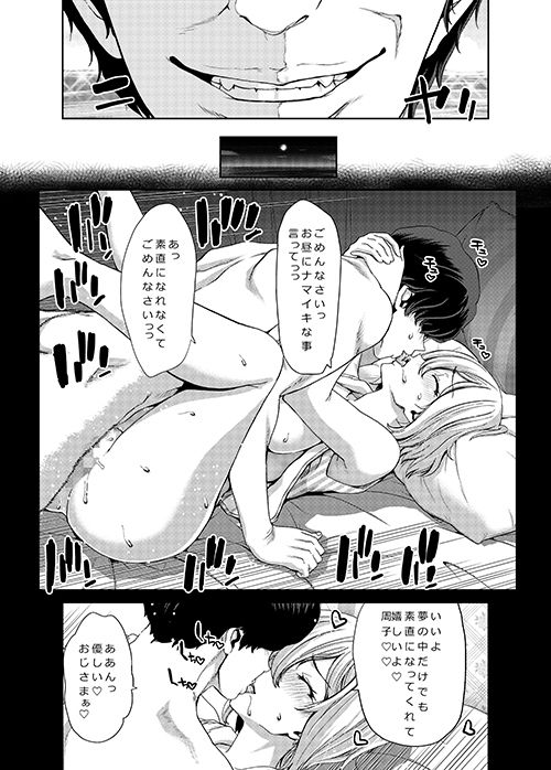 サンプル画像2:完結 アイドルの笑顔はキメセクで汚れている (ポリンキー広場) [d_134547]