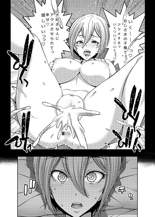 サンプル画像4:完結 アイドルの笑顔はキメセクで汚れている (ポリンキー広場) [d_134547]