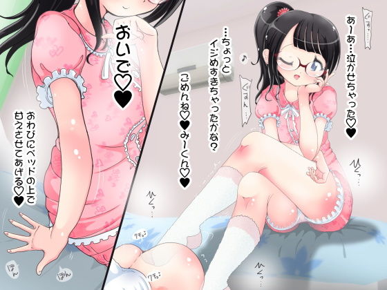 夏のショートパンツで お姉ちゃんの足コキ調教画像no.3