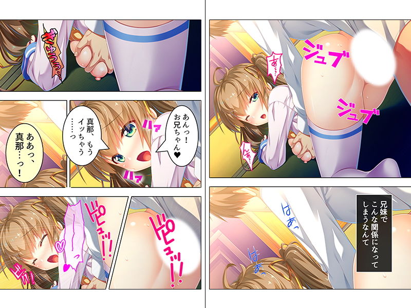 サンプル画像1:何かと俺を甘やかす妹に同居初日に中出ししちゃった！ 上巻 (アロマコミック) [d_134555]