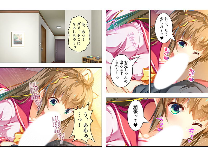 サンプル画像3:何かと俺を甘やかす妹に同居初日に中出ししちゃった！ 上巻 (アロマコミック) [d_134555]