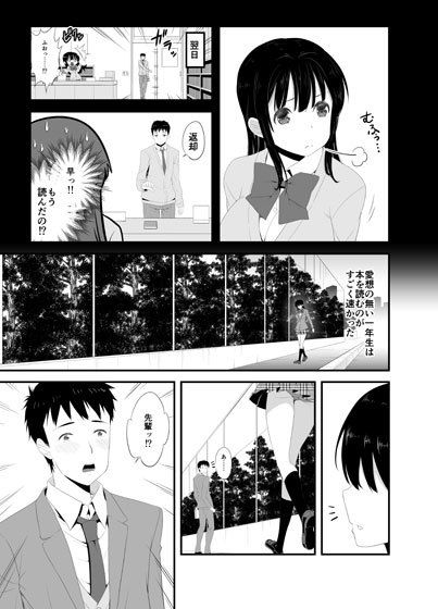 サンプル画像3:（分割版）図書室のかわいい先輩と秘密の妄想（3/3） (大井亭) [d_134564]