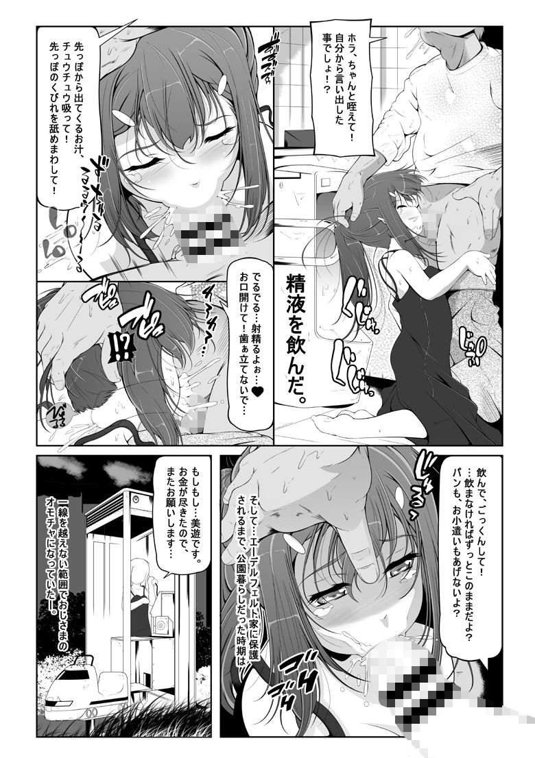 サンプル画像2:美遊・放課後秘密のアルバイト (冬宮) [d_134569]