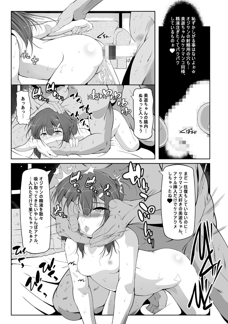 サンプル画像5:美遊・放課後秘密のアルバイト (冬宮) [d_134569]